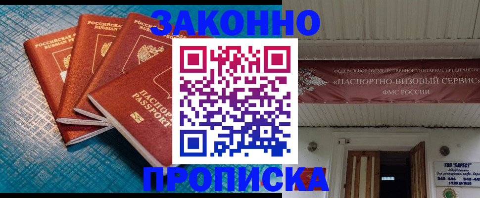 временная регистрация в квартире в Красноярском крае