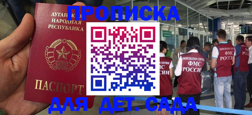 временная регистрация для всех в Красноярском крае