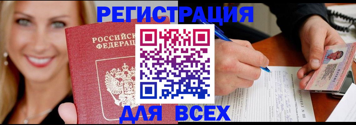 прописка поиск в Красноярском крае