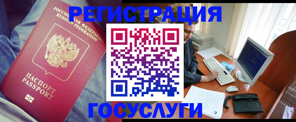 временная регистрация адрес в Красноярском крае